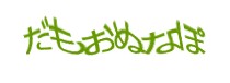 Authentication image