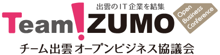 ーム出雲オープンビジネス協議会